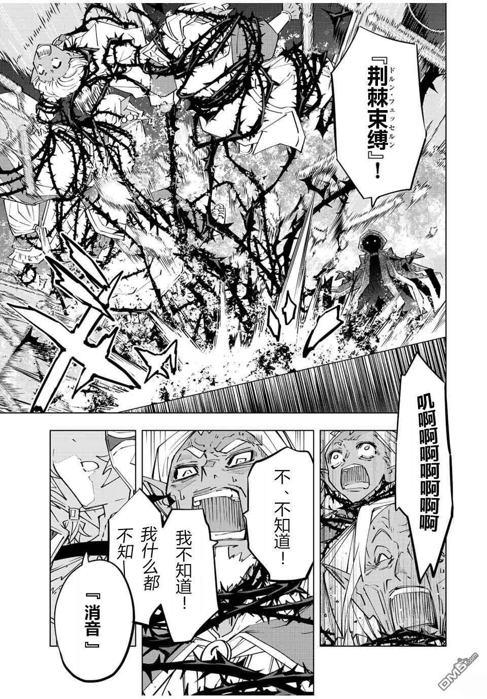 第87话 第9页