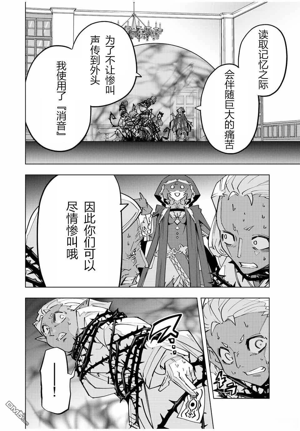 第87话 第10页