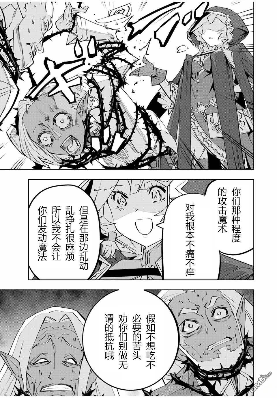 第87话 第11页