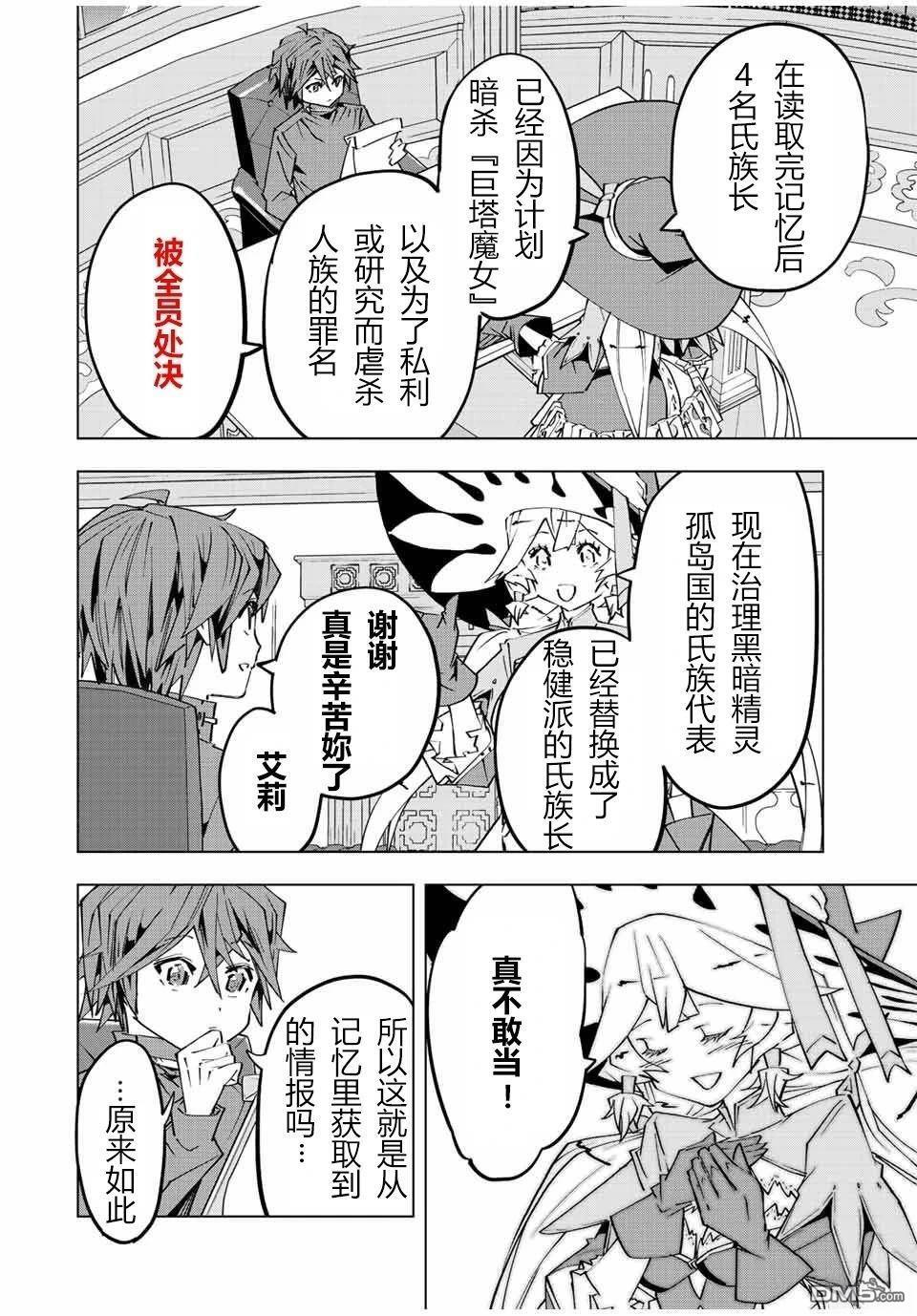 第87话 第14页