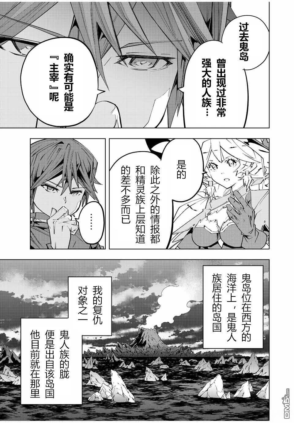 第87话 第15页