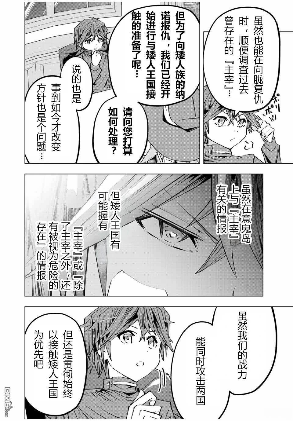 第87话 第16页