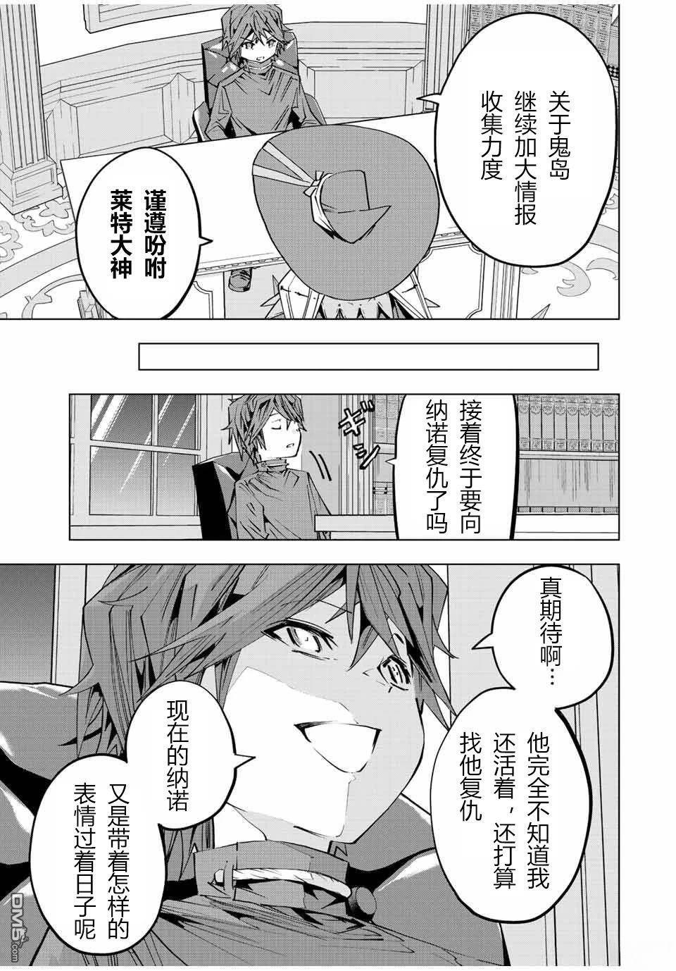 第87话 第17页