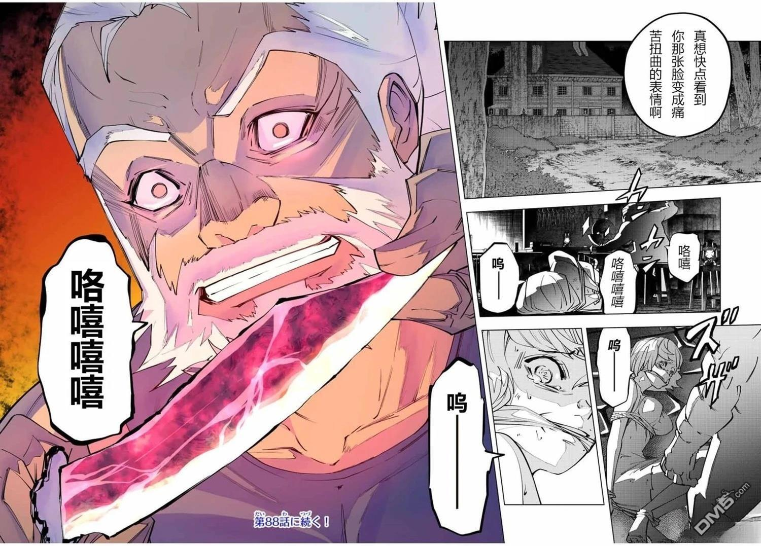 第87话 第18页