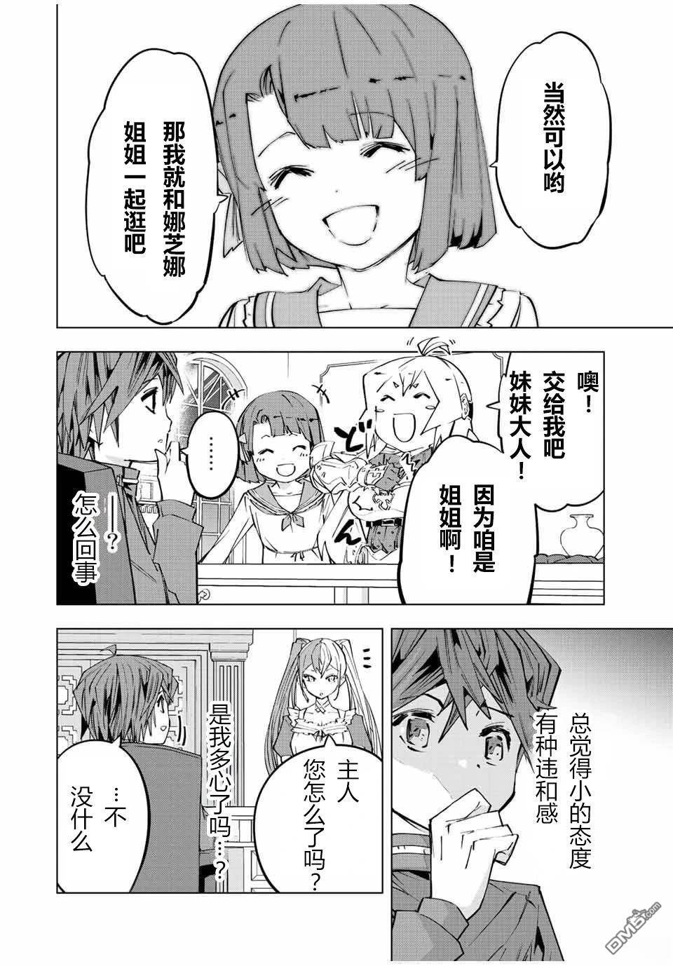 第87.5话 第2页