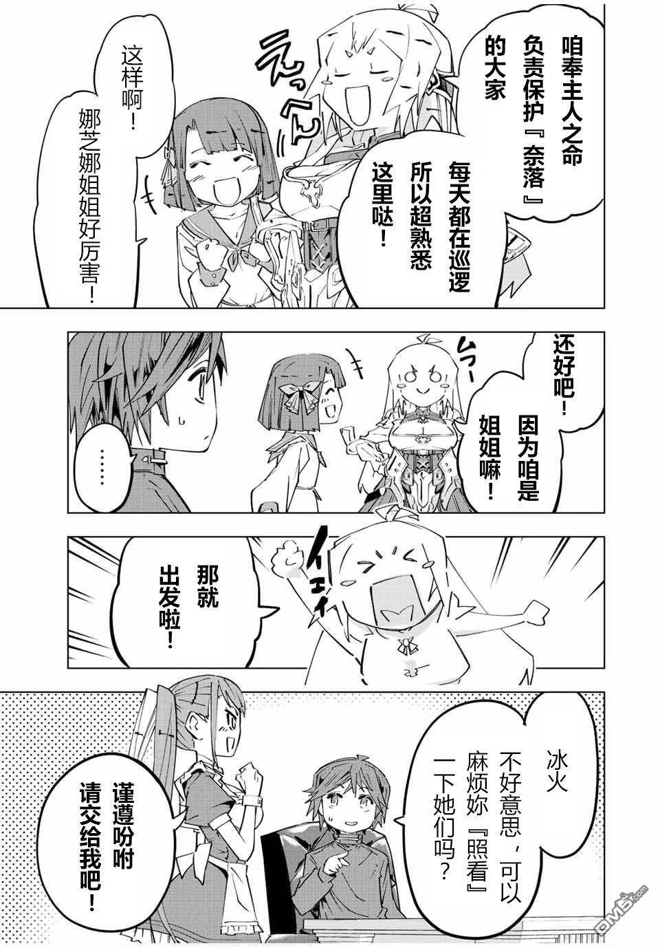 第87.5话 第3页