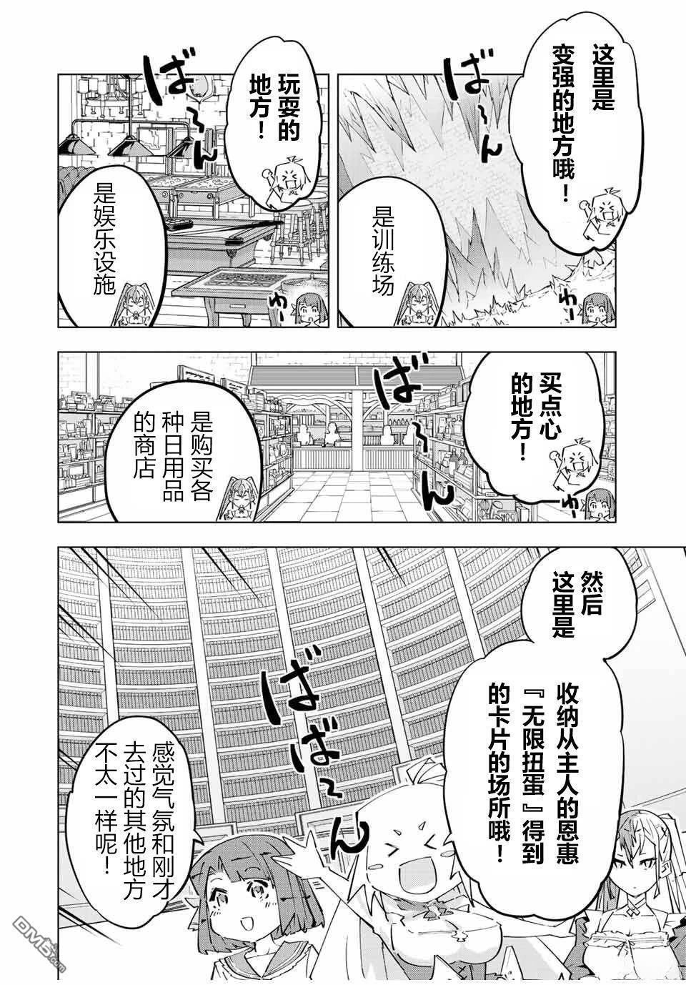 第87.5话 第4页