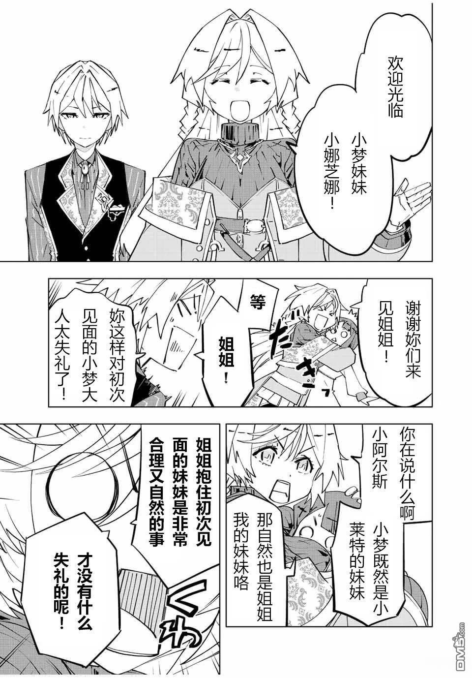 第87.5话 第5页