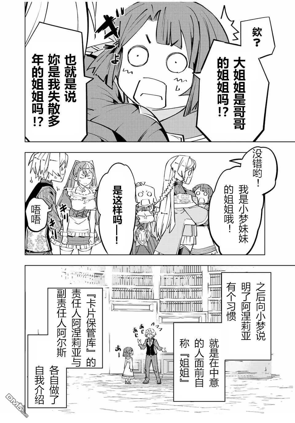 第87.5话 第6页