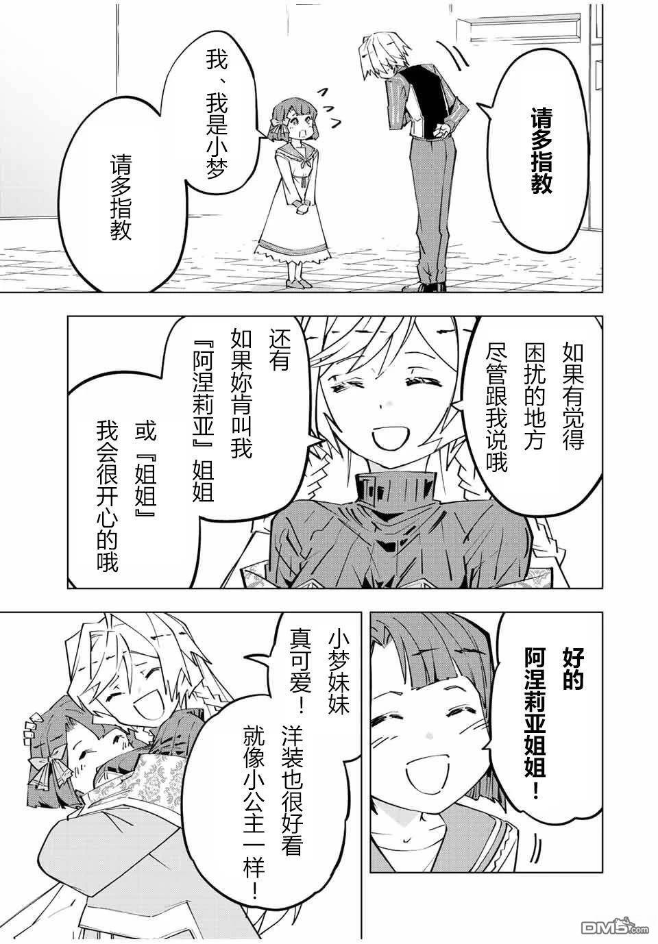 第87.5话 第7页