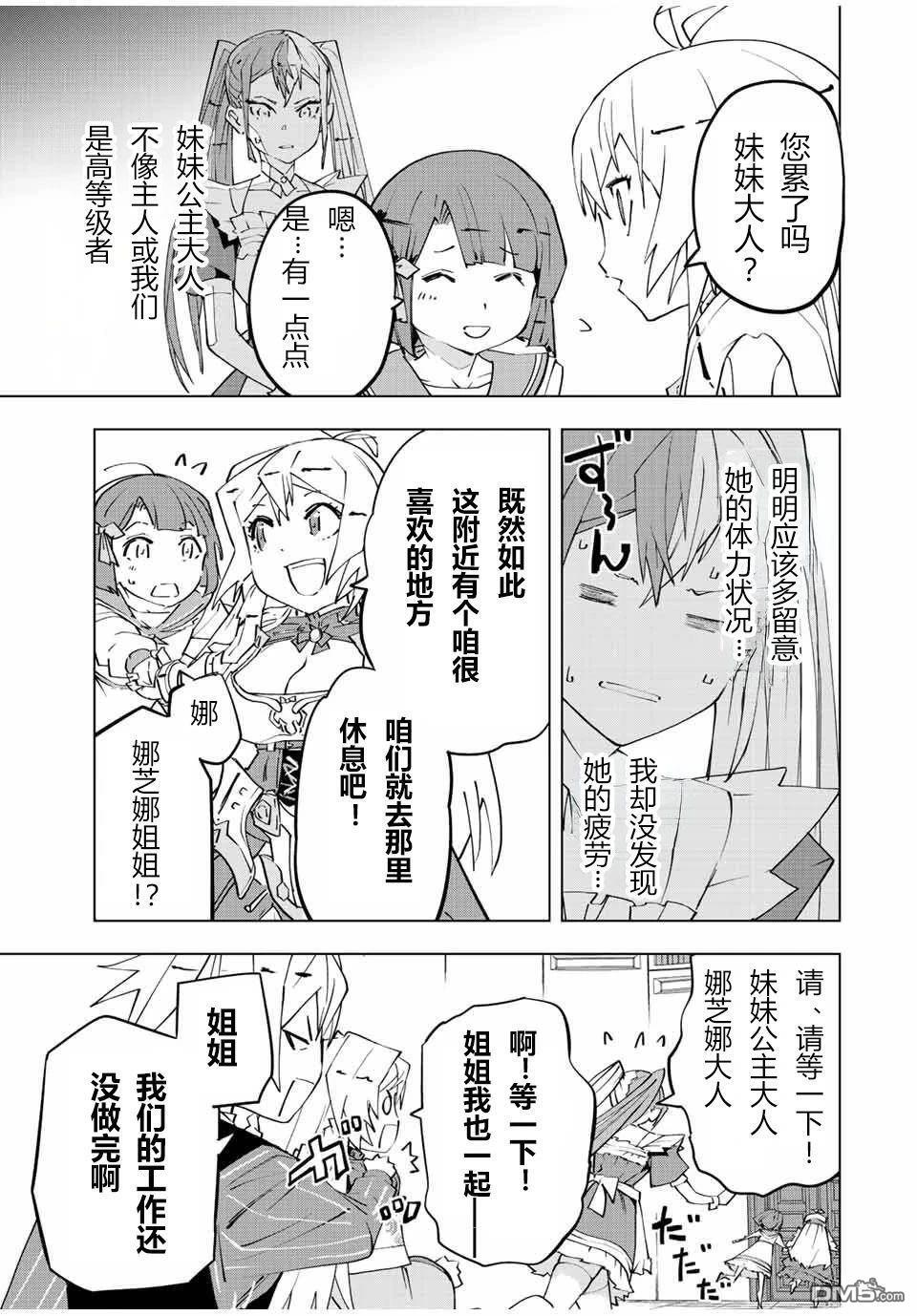 第87.5话 第11页