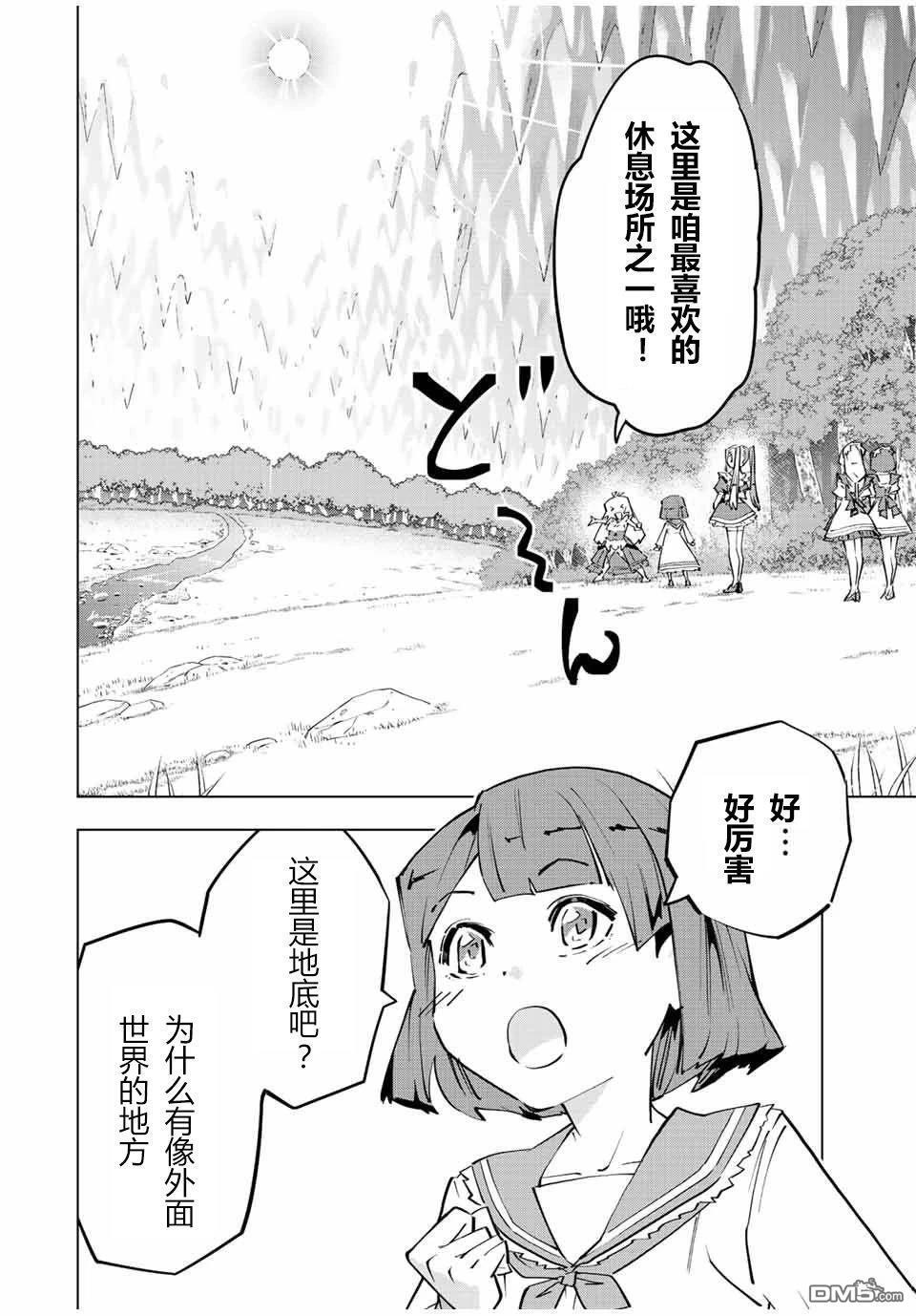 第87.5话 第12页