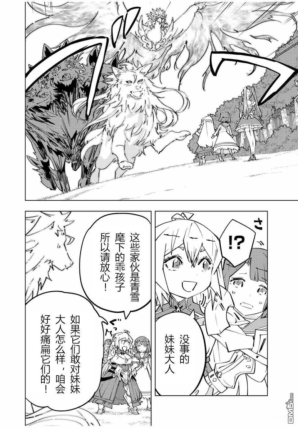 第87.5话 第14页