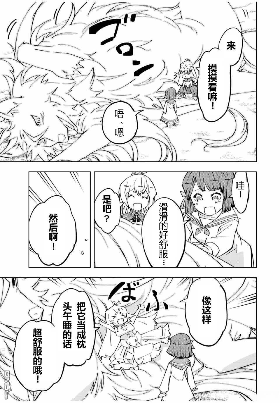 第87.5话 第15页
