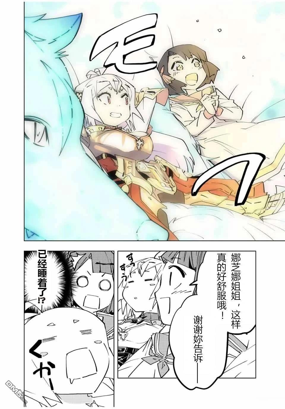 第87.5话 第16页