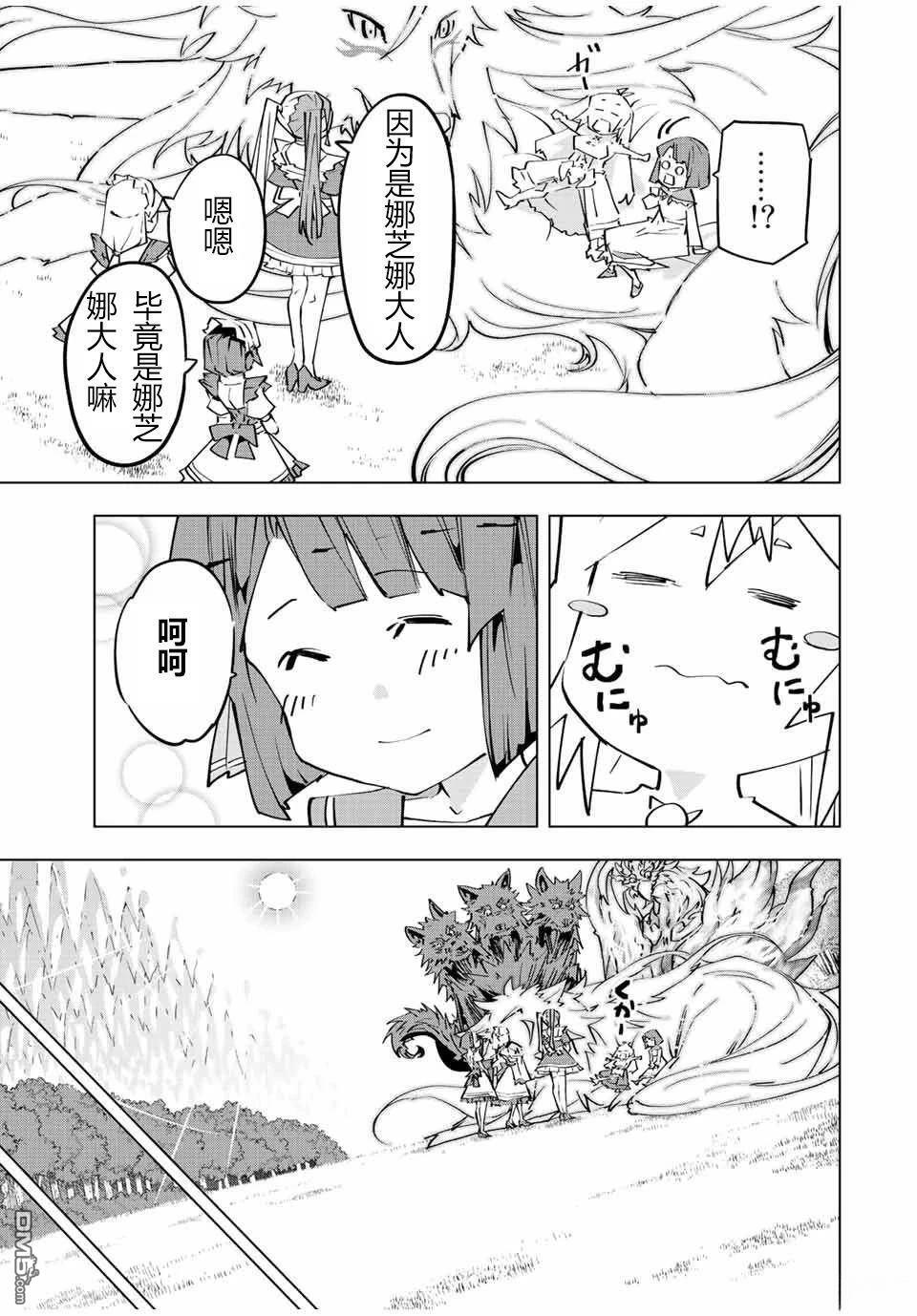 第87.5话 第17页