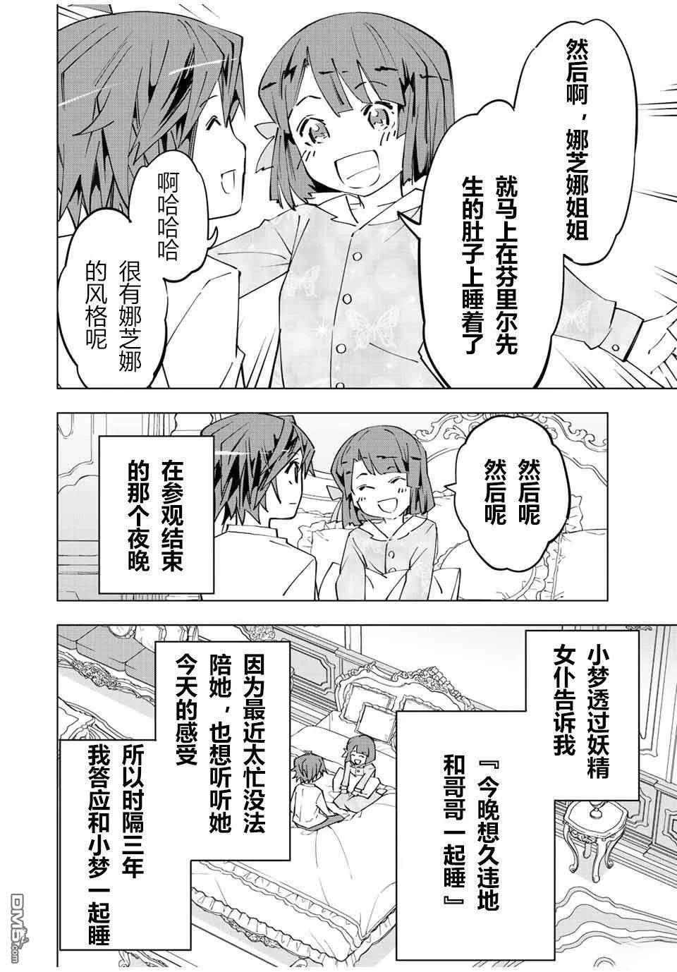 第87.5话 第18页