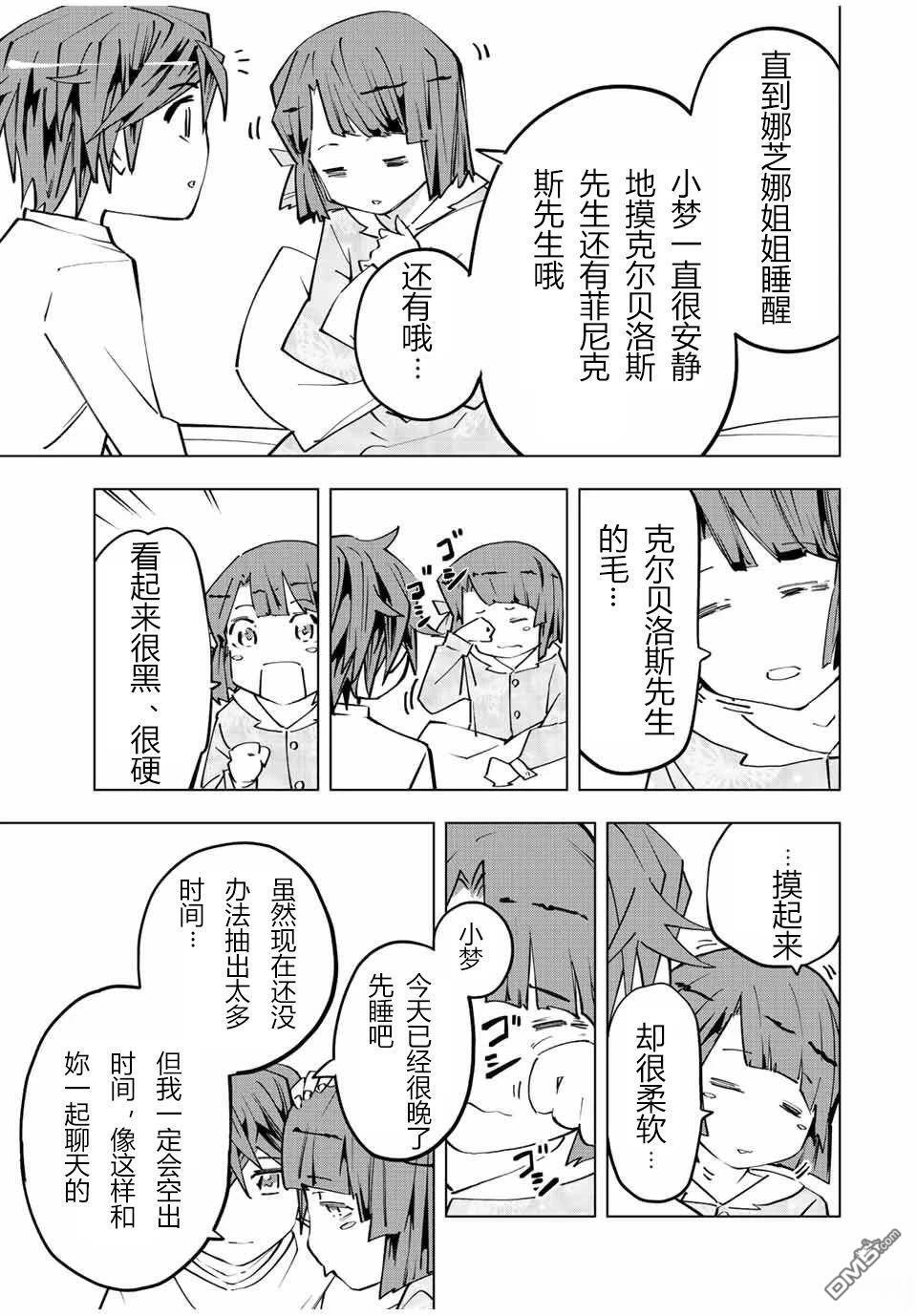 第87.5话 第19页