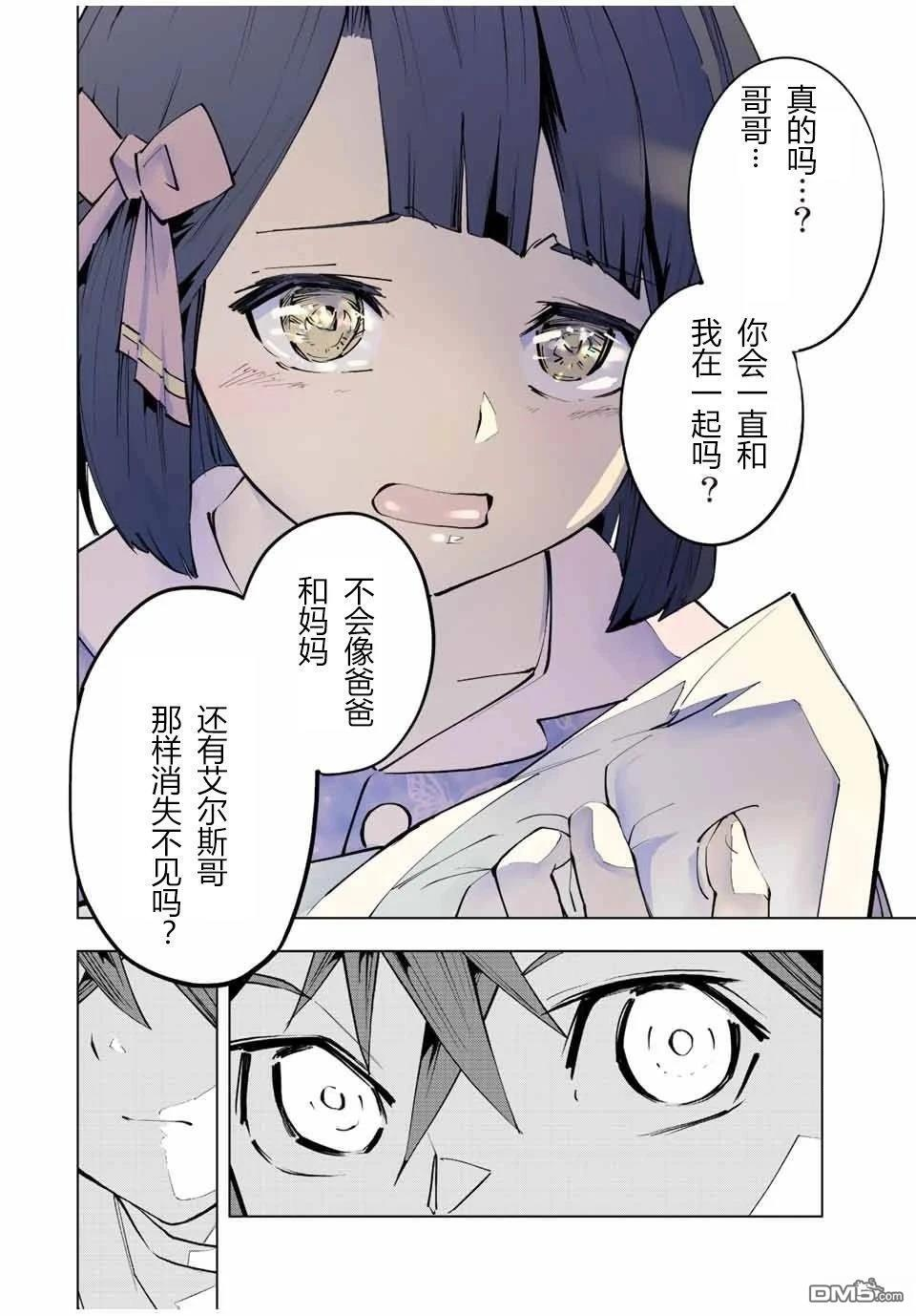 第87.5话 第20页