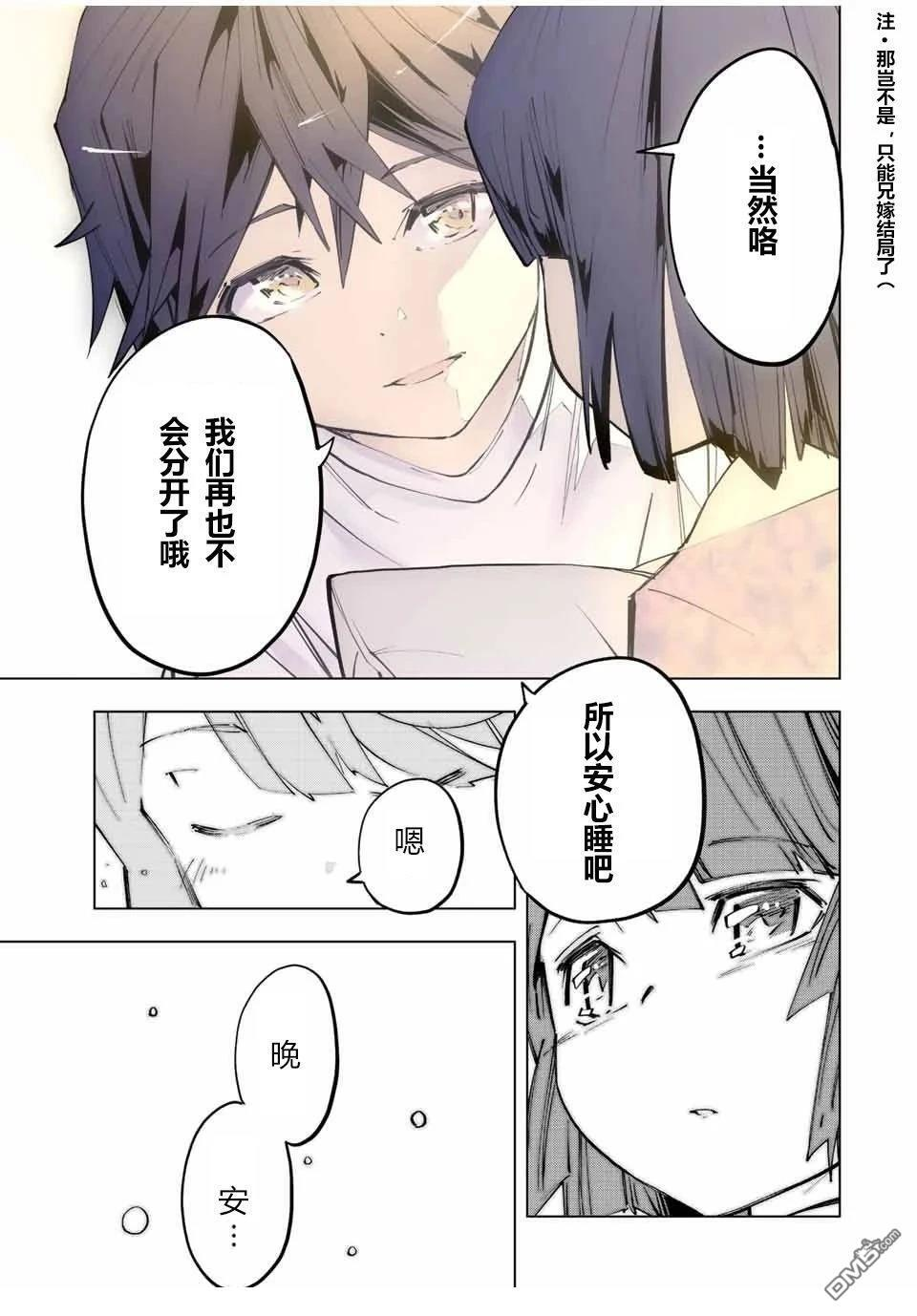第87.5话 第21页