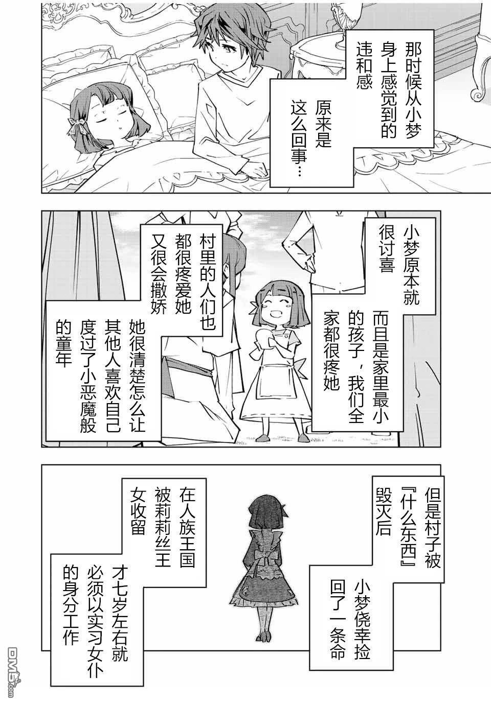第87.5话 第22页