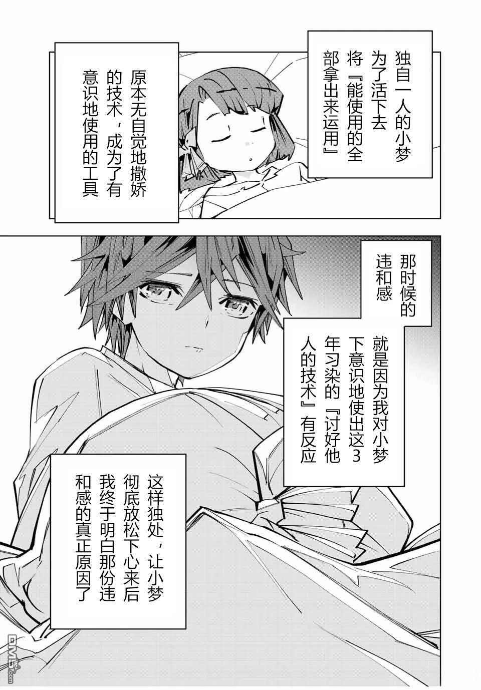 第87.5话 第23页