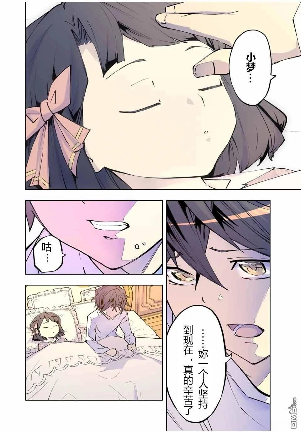 第87.5话 第24页