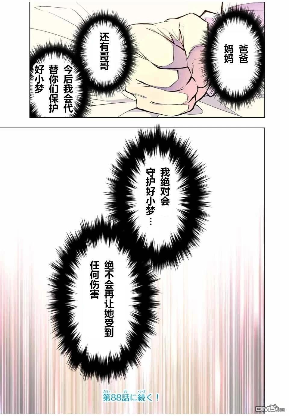 第87.5话 第25页