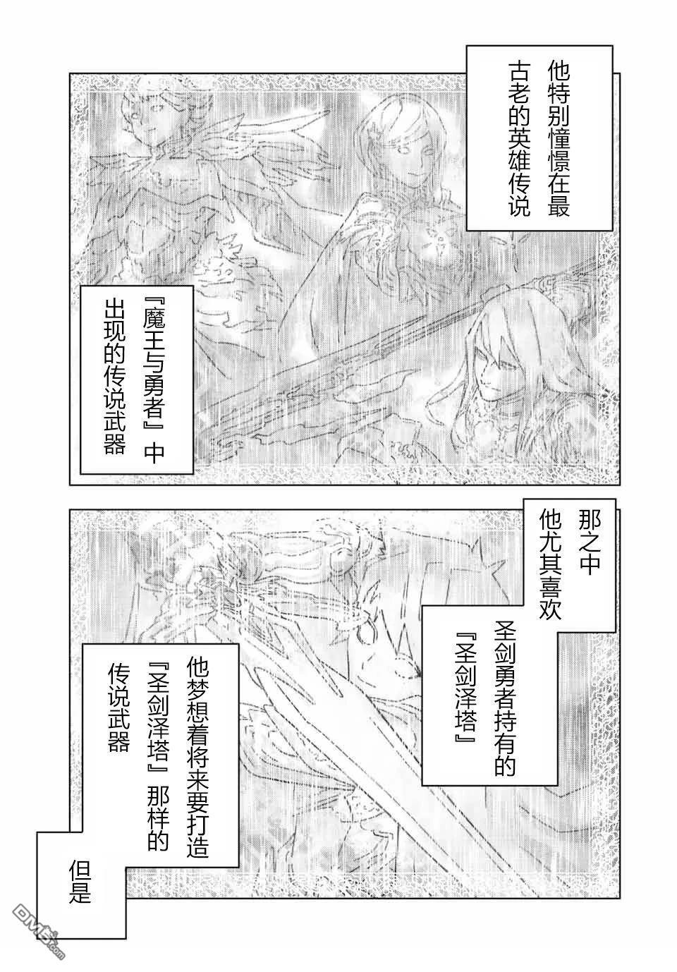 第88话 第2页