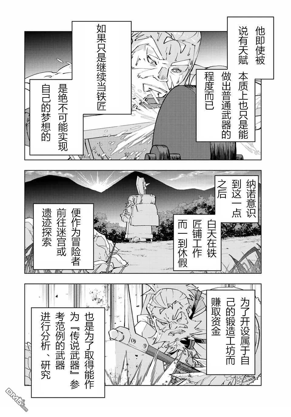 第88话 第3页