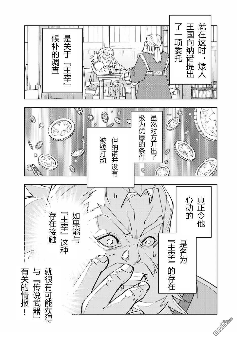第88话 第4页