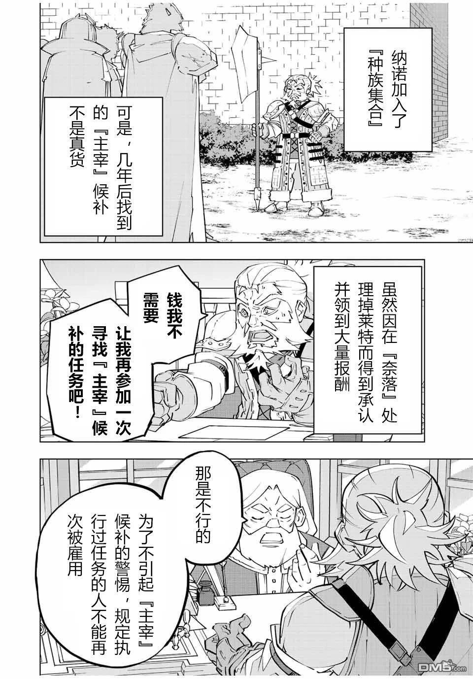 第88话 第5页