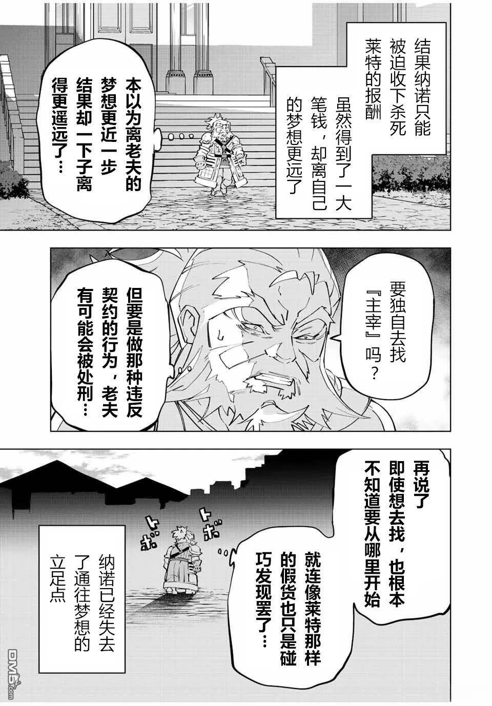 第88话 第6页