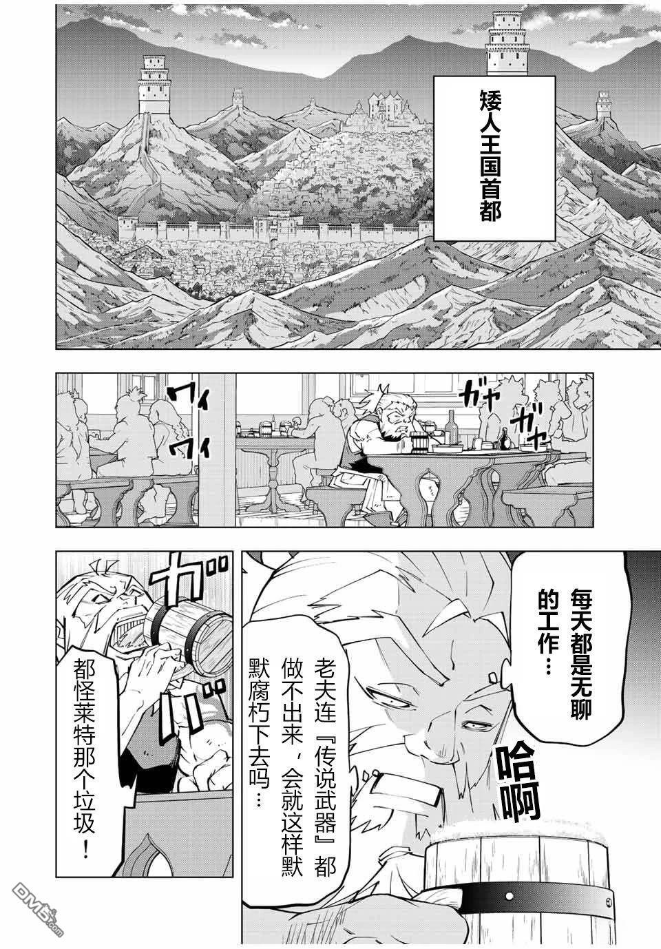 第88话 第7页