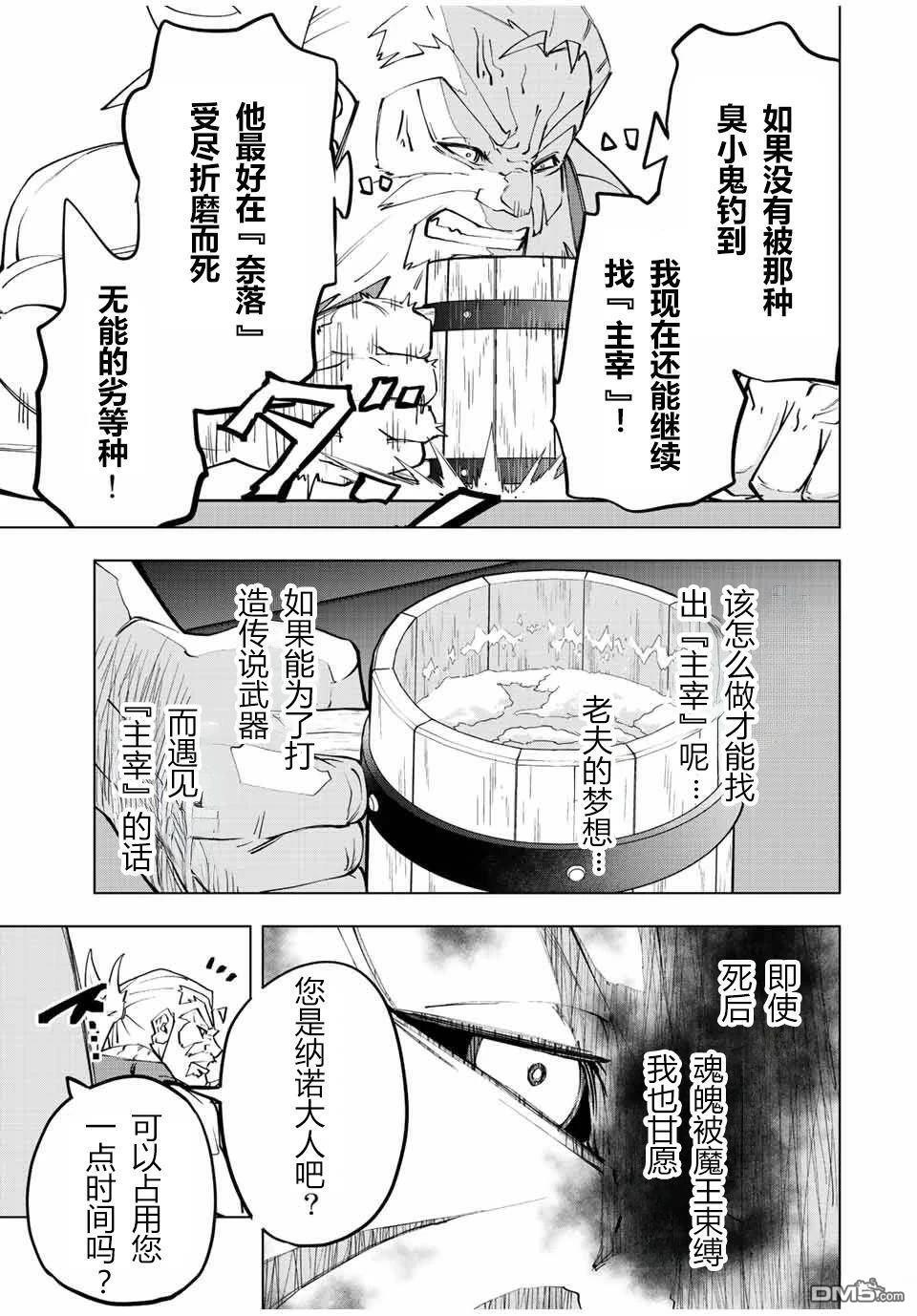 第88话 第8页