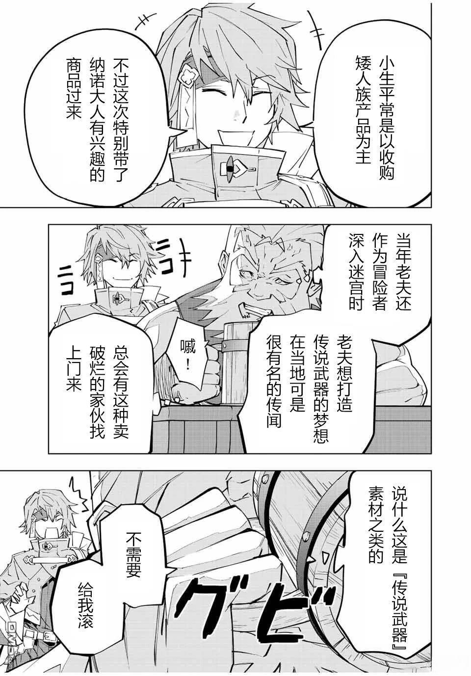 第88话 第10页