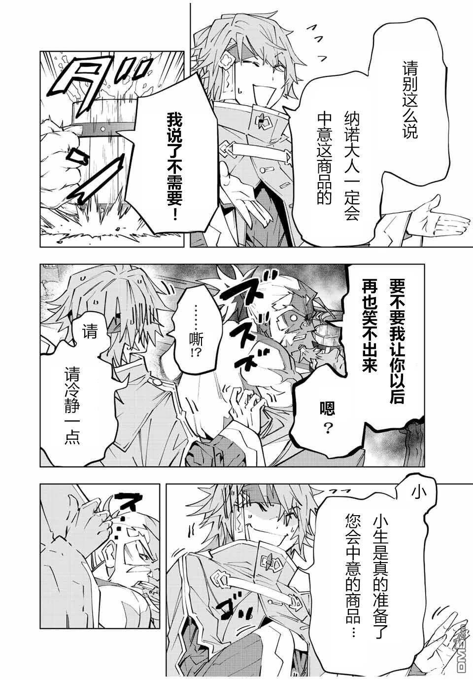 第88话 第11页
