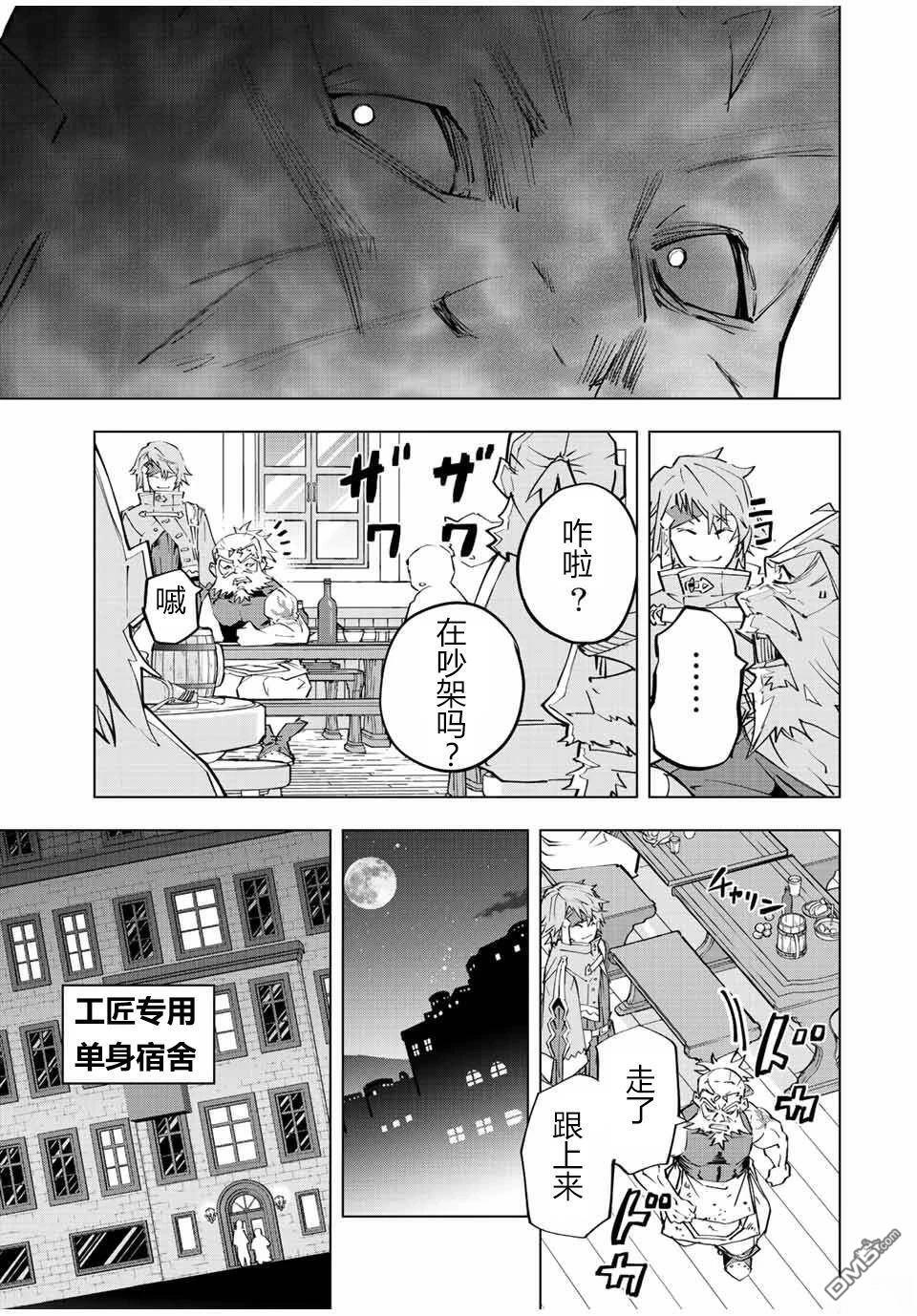 第88话 第12页