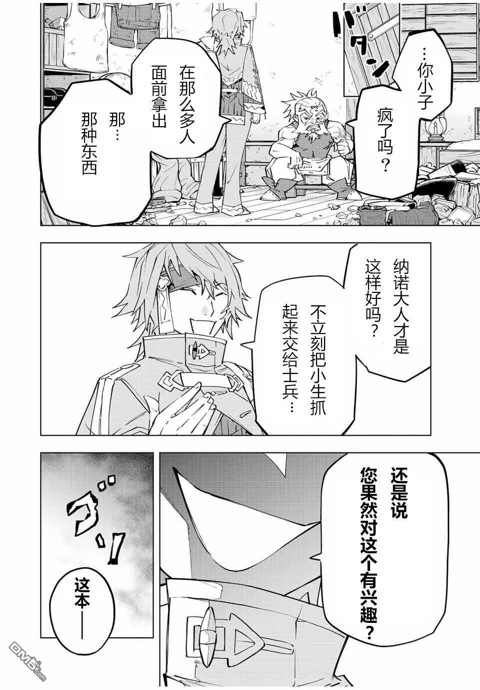 第88话 第13页