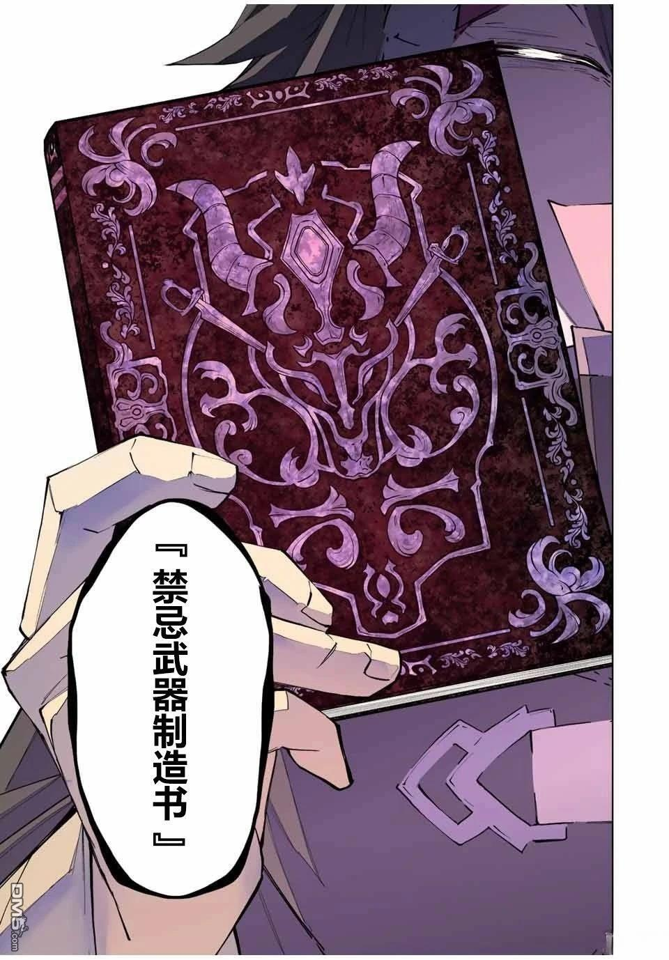 第88话 第14页