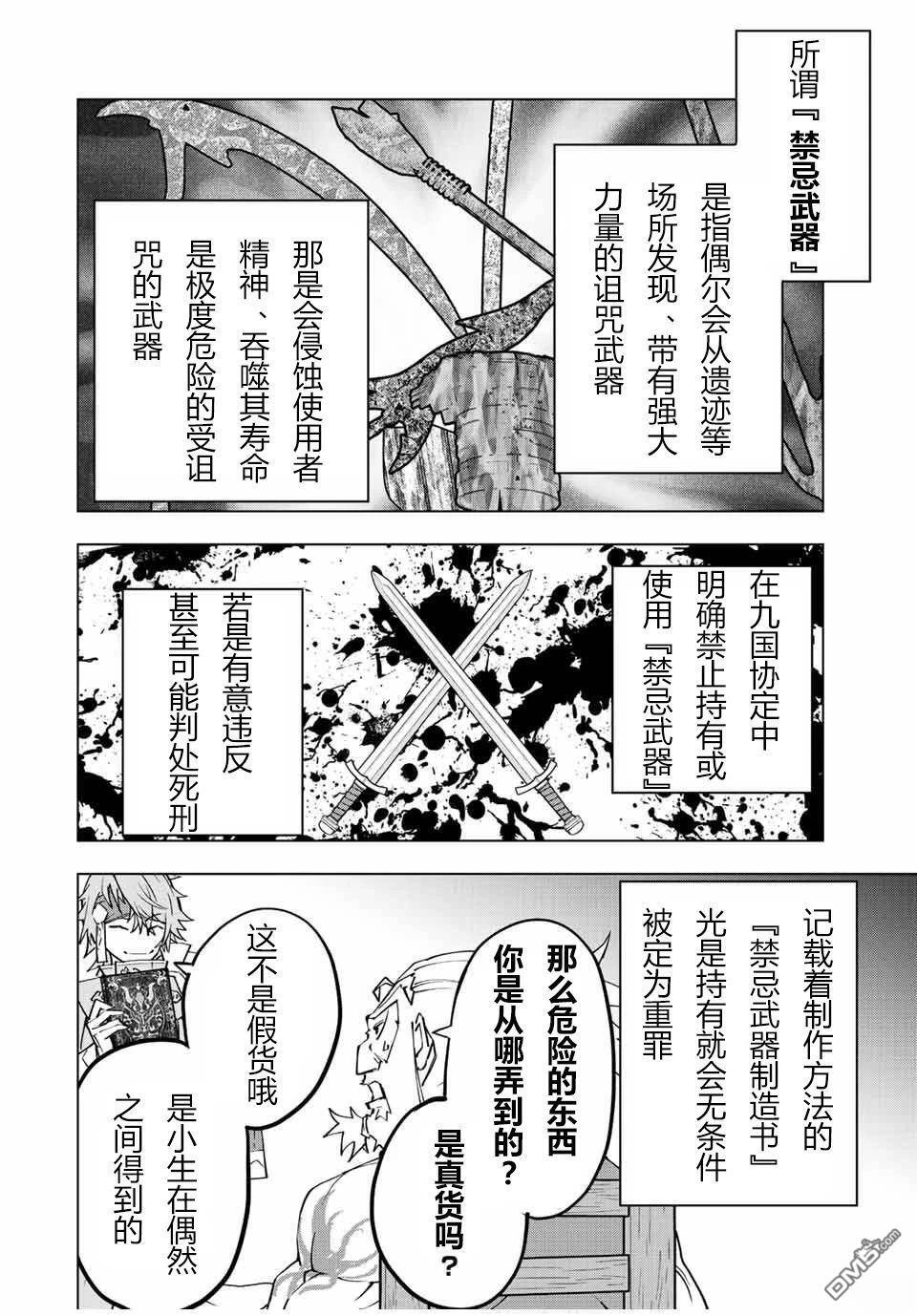 第88话 第15页