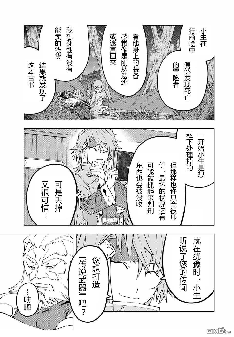 第88话 第16页