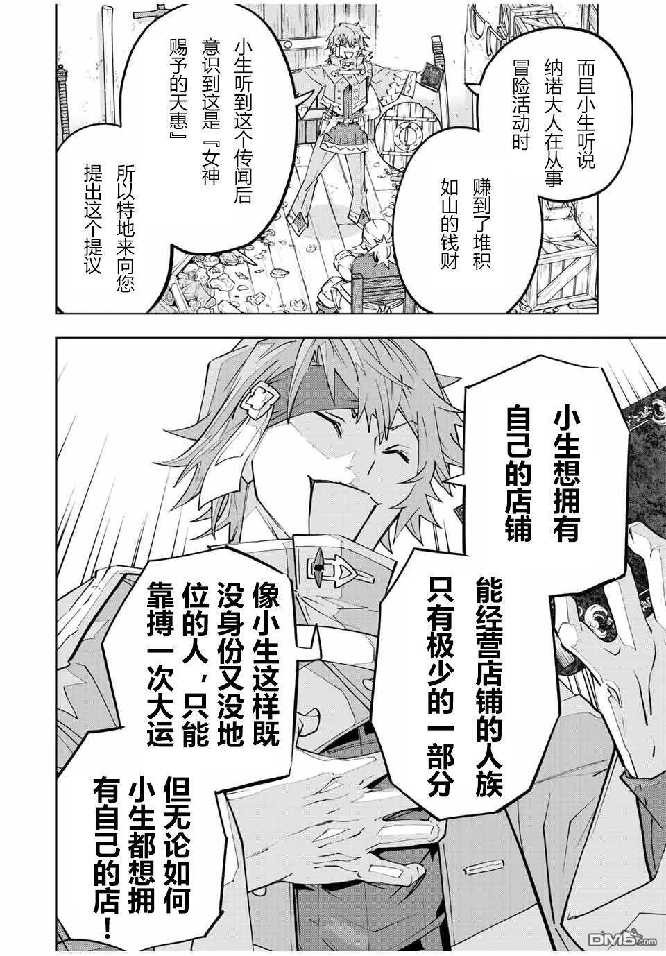第88话 第17页