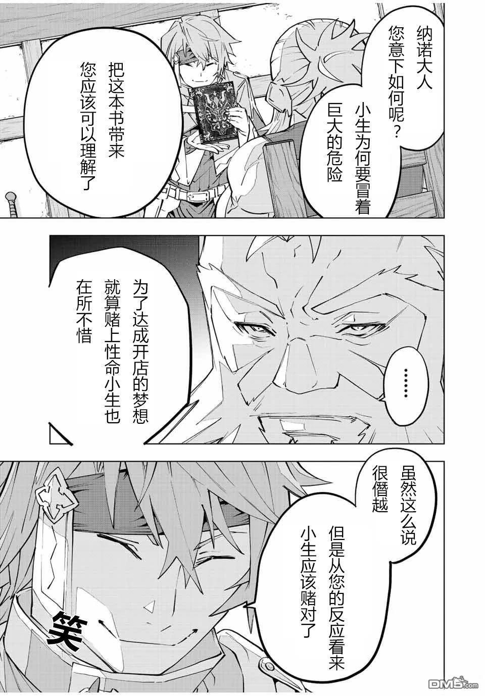 第88话 第18页