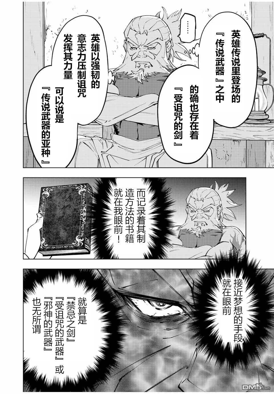 第88话 第19页