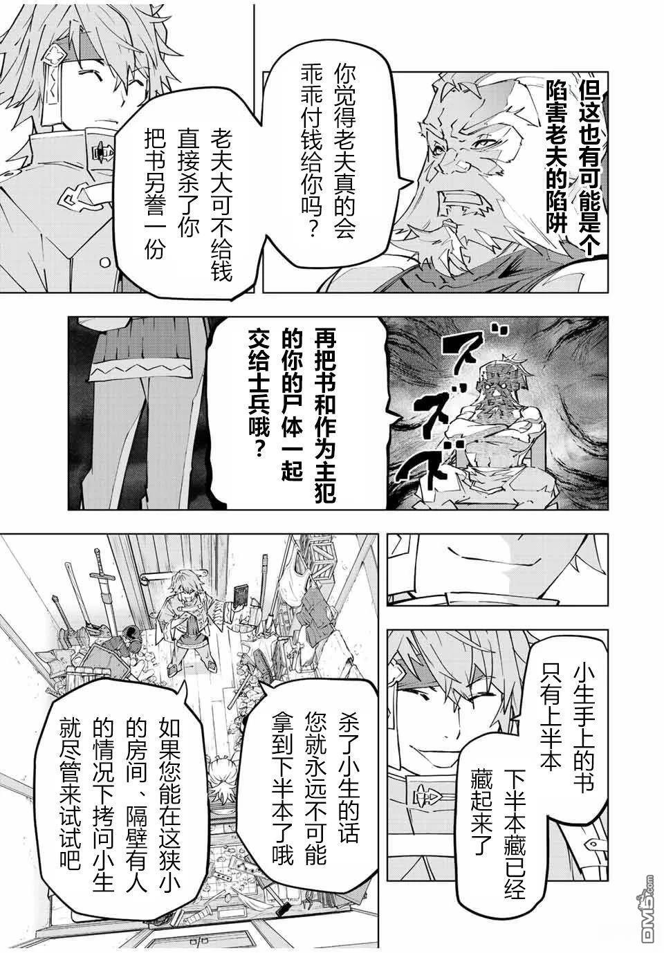第88话 第20页