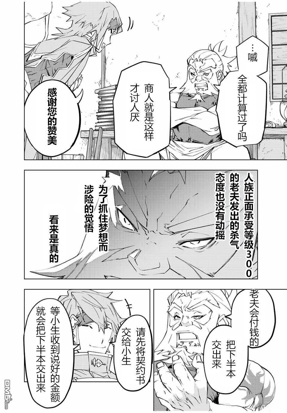 第88话 第21页