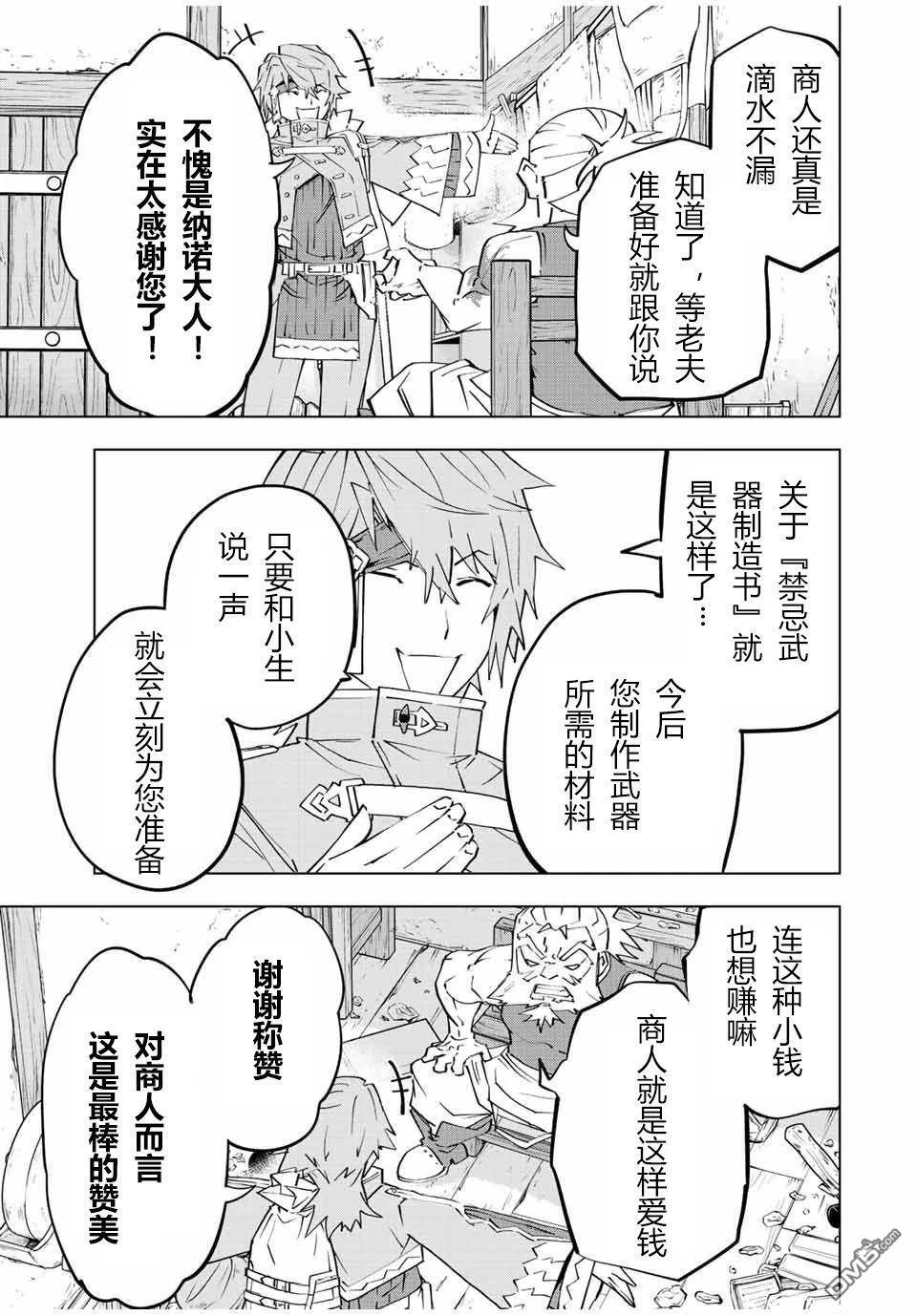 第88话 第22页