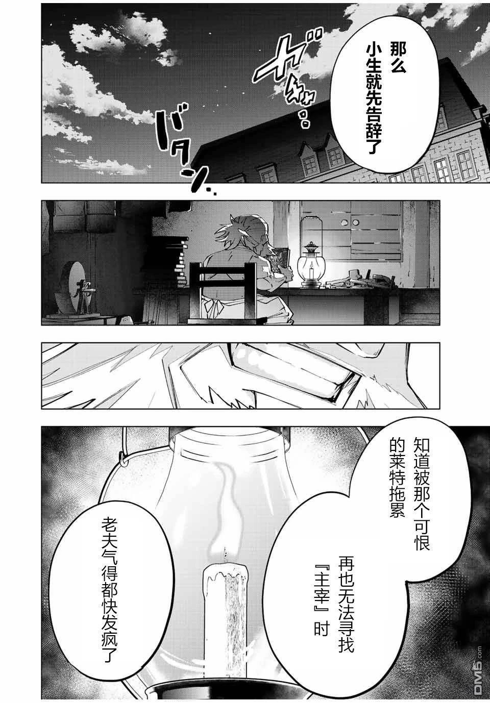 第88话 第23页