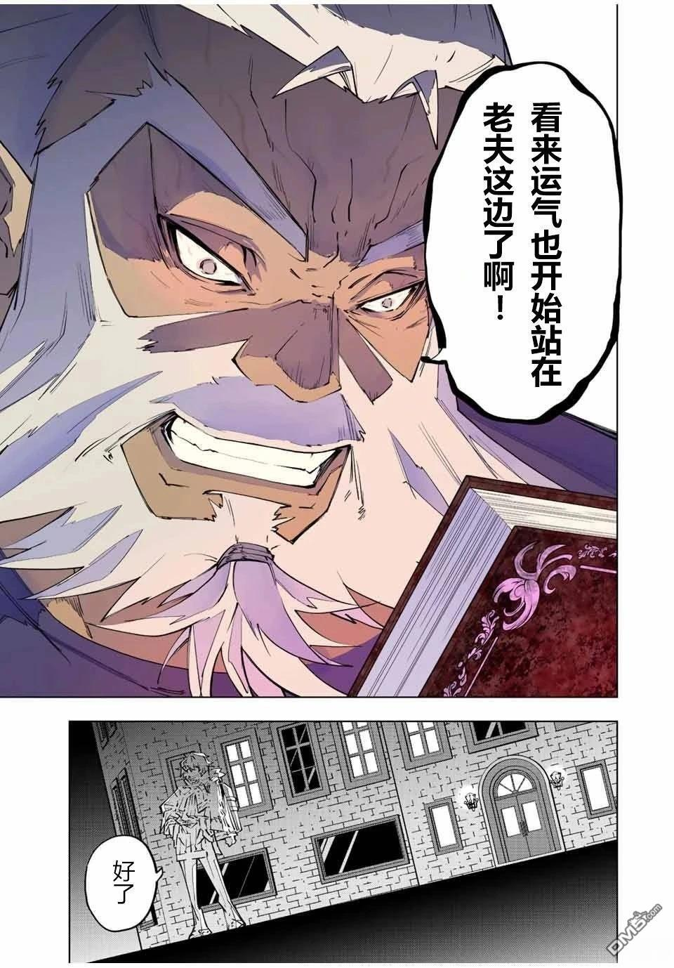 第88话 第24页